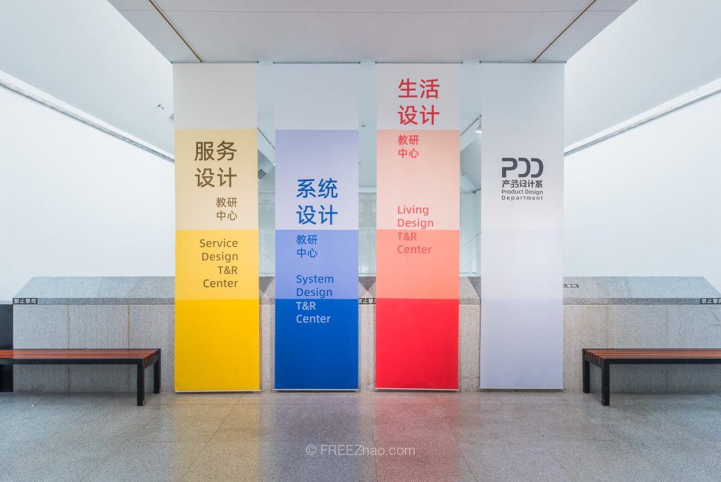 生活设计教研中心 - 广美 | 工业设计学院 | 产品设计系
